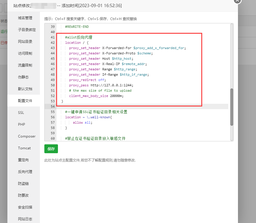 图片[14]-使用 Docker 在单个服务器上搭建多个 AList-建站教程论坛-灌水区-Applehub-心动论坛